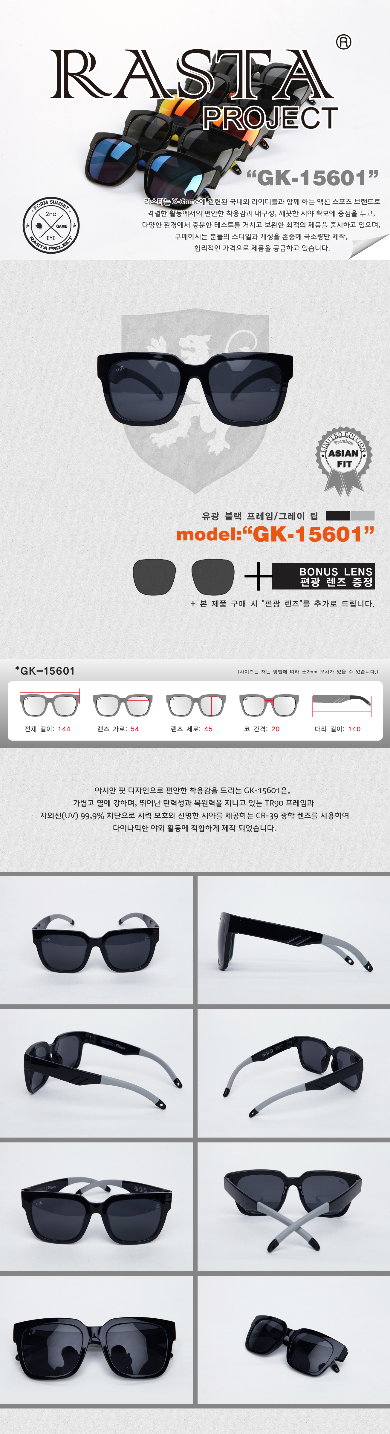 GK-15601 Gloss Black/Gray