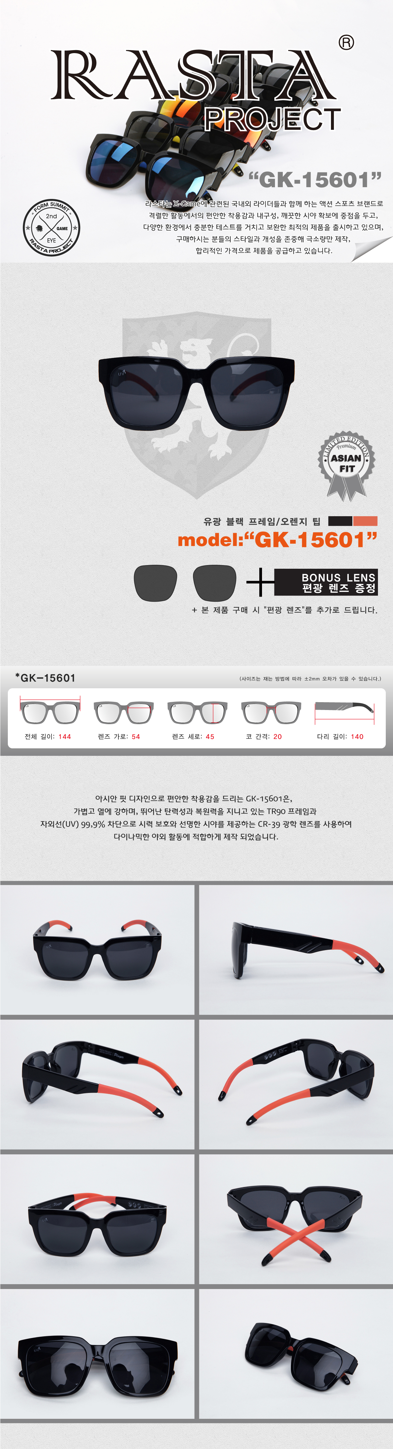GK-15601 Gloss Black/Orange