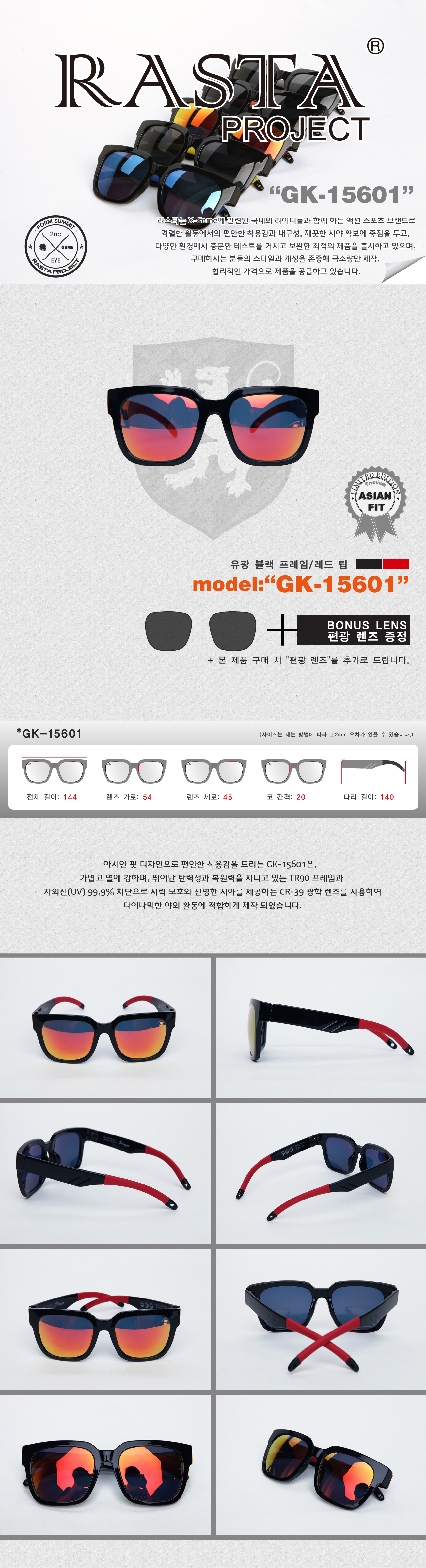 GK-15601 Gloss Black/Red